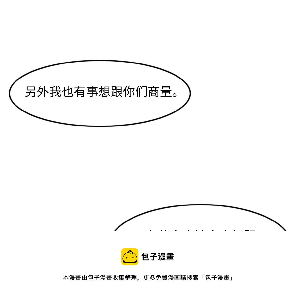 第14话 也太好看了(1/2)-第16话