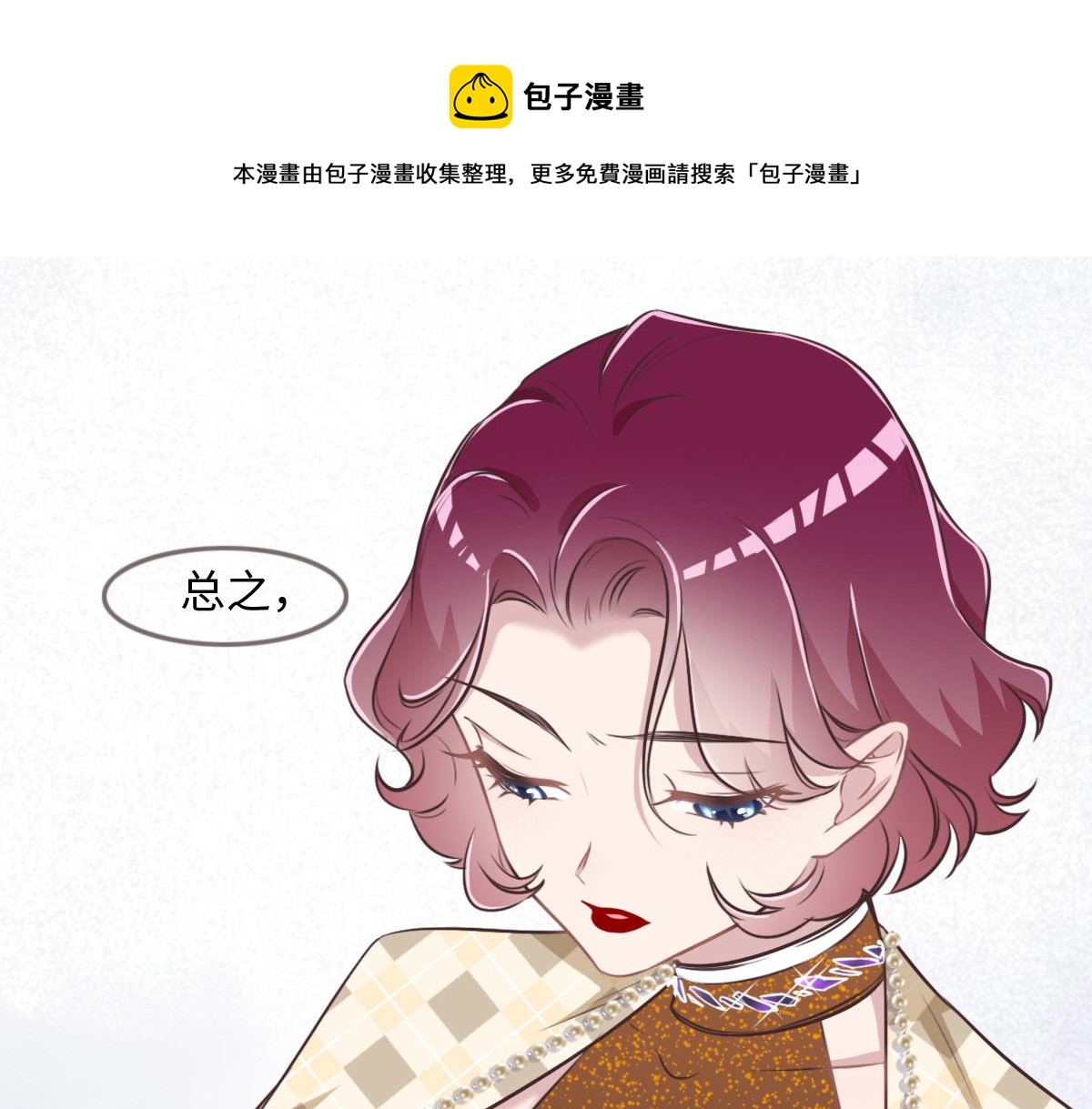 第16话 你以前见过尸体吗？(1/2)-第18话