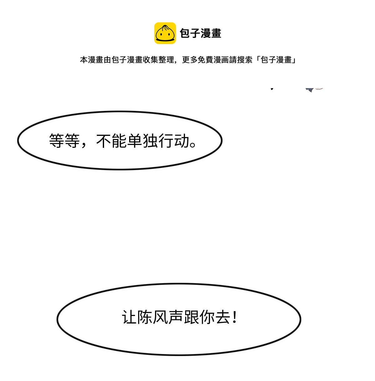 第16话 你以前见过尸体吗？(1/2)-第18话
