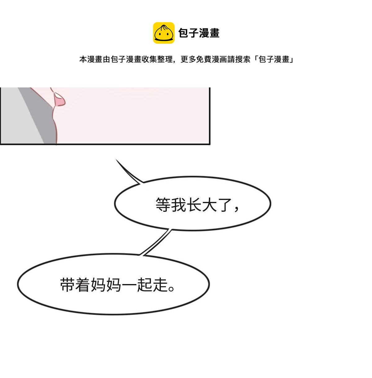 第18话 委屈你了(1/3)-第20话