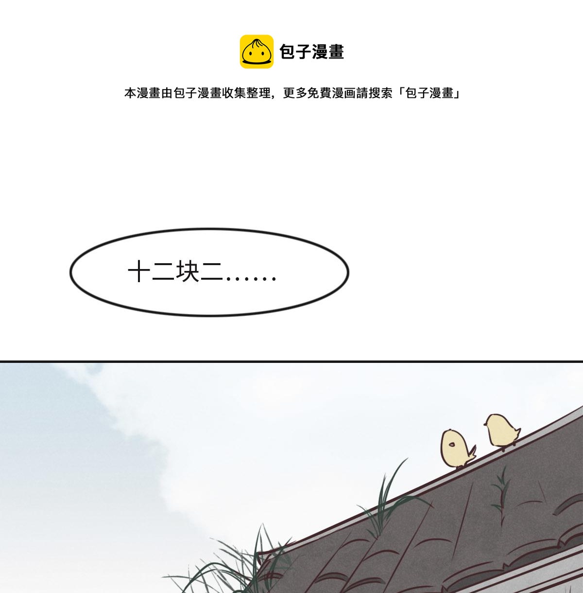 第22话 放开她！(1/2)-第24话