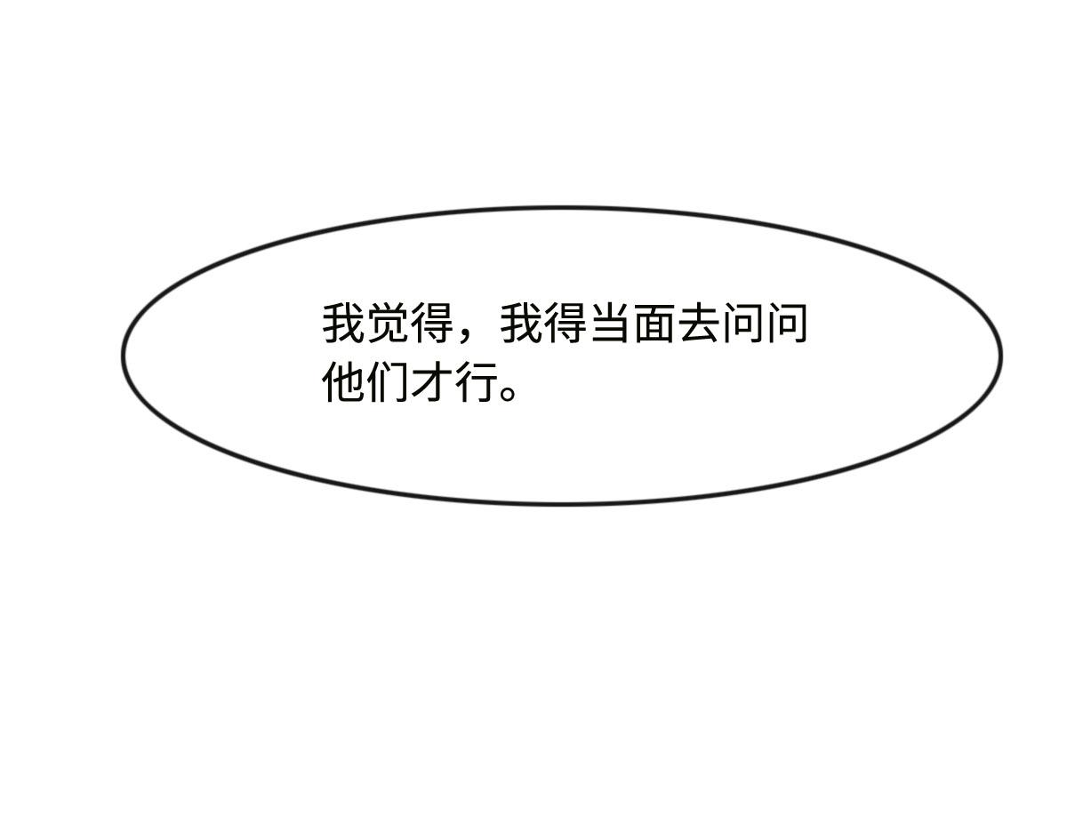 第24话 新线索(1/3)-第26话