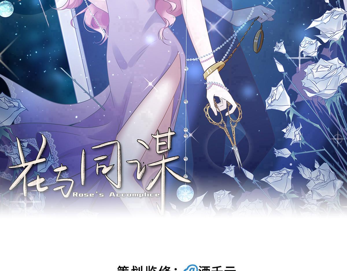第26话 去白家？(1/3)-第28话