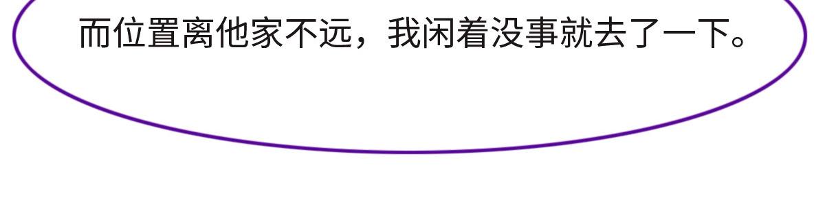 第26话 去白家？(1/3)-第28话