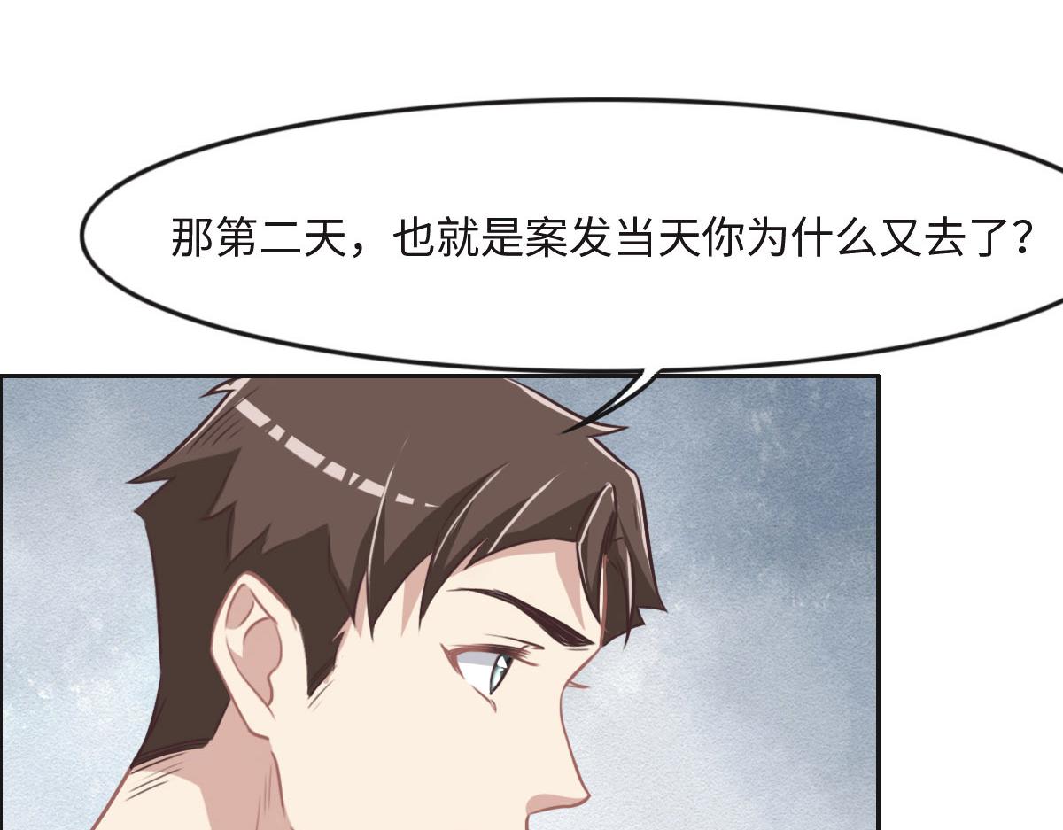 第26话 去白家？(1/3)-第28话