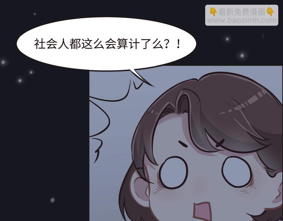 第28话 投案自首？(1/3)-第30话