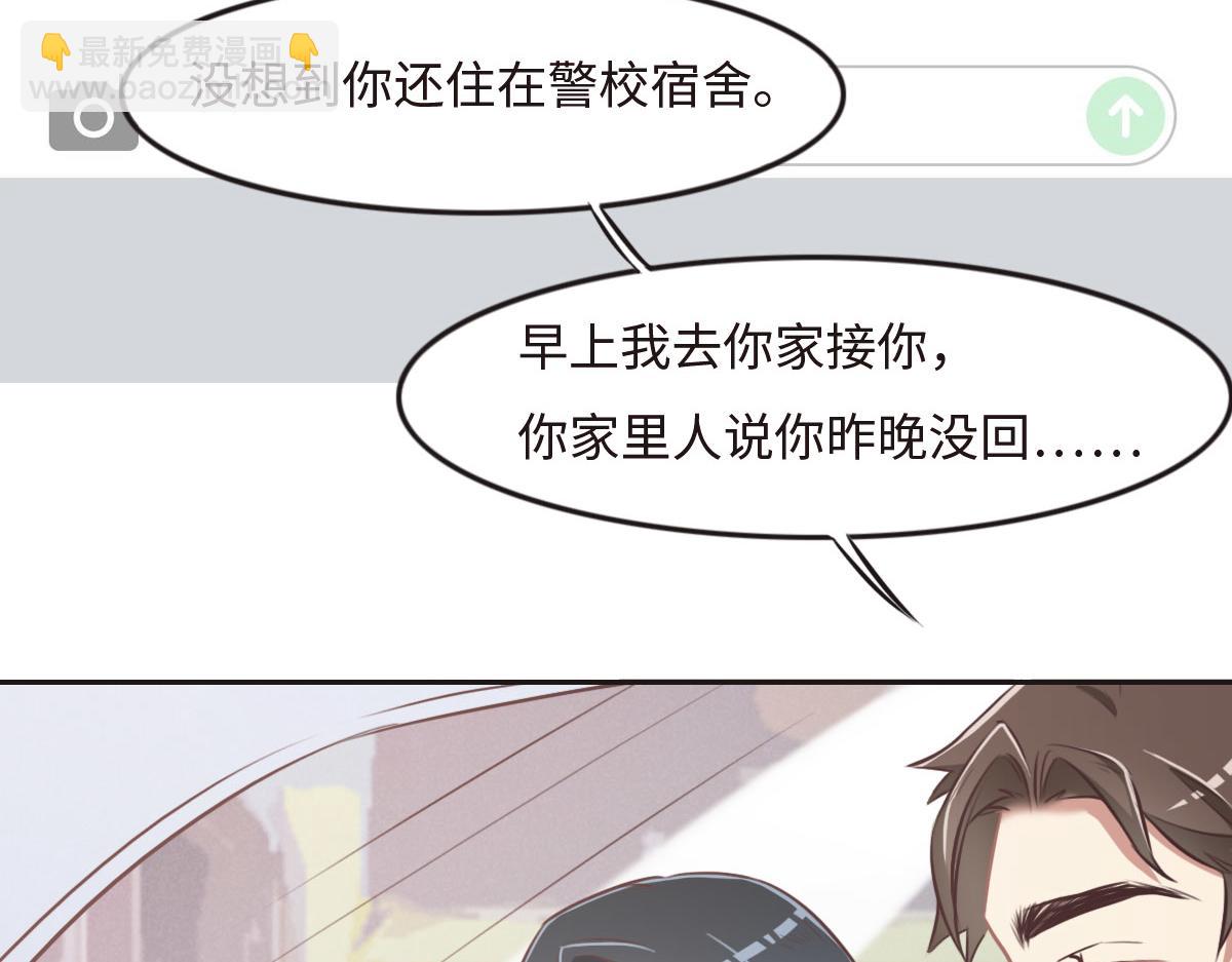第28话 投案自首？(1/3)-第30话