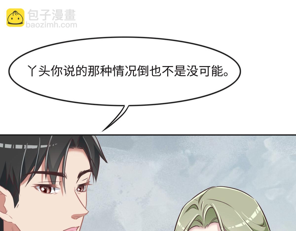 第30话 警花贵姓？(1/2)-第32话