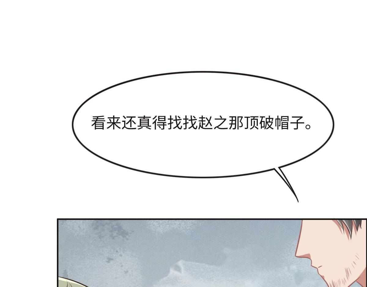 第30话 警花贵姓？(1/2)-第32话