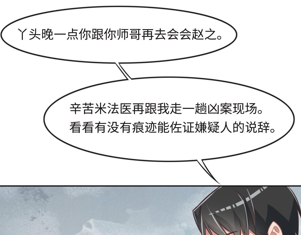 第30话 警花贵姓？(1/2)-第32话