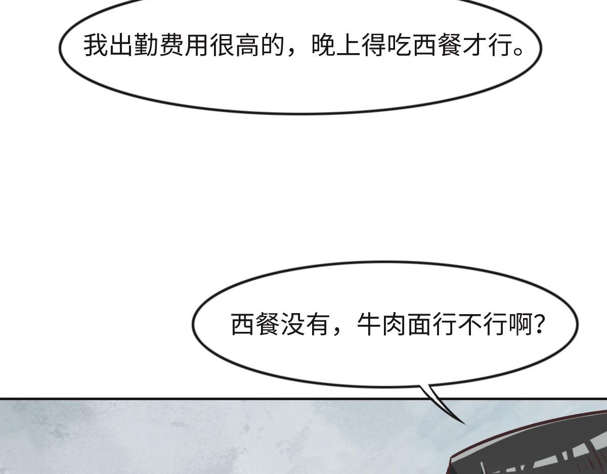 第30话 警花贵姓？(1/2)-第32话