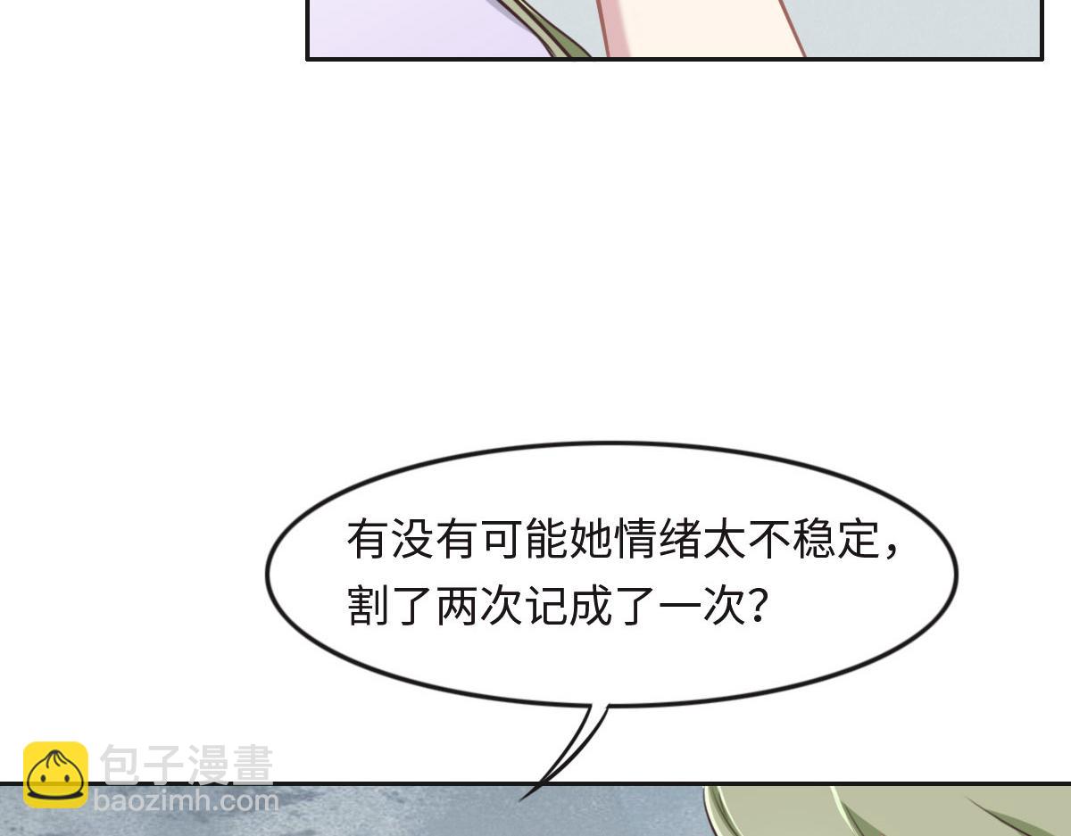 第30话 警花贵姓？(1/2)-第32话