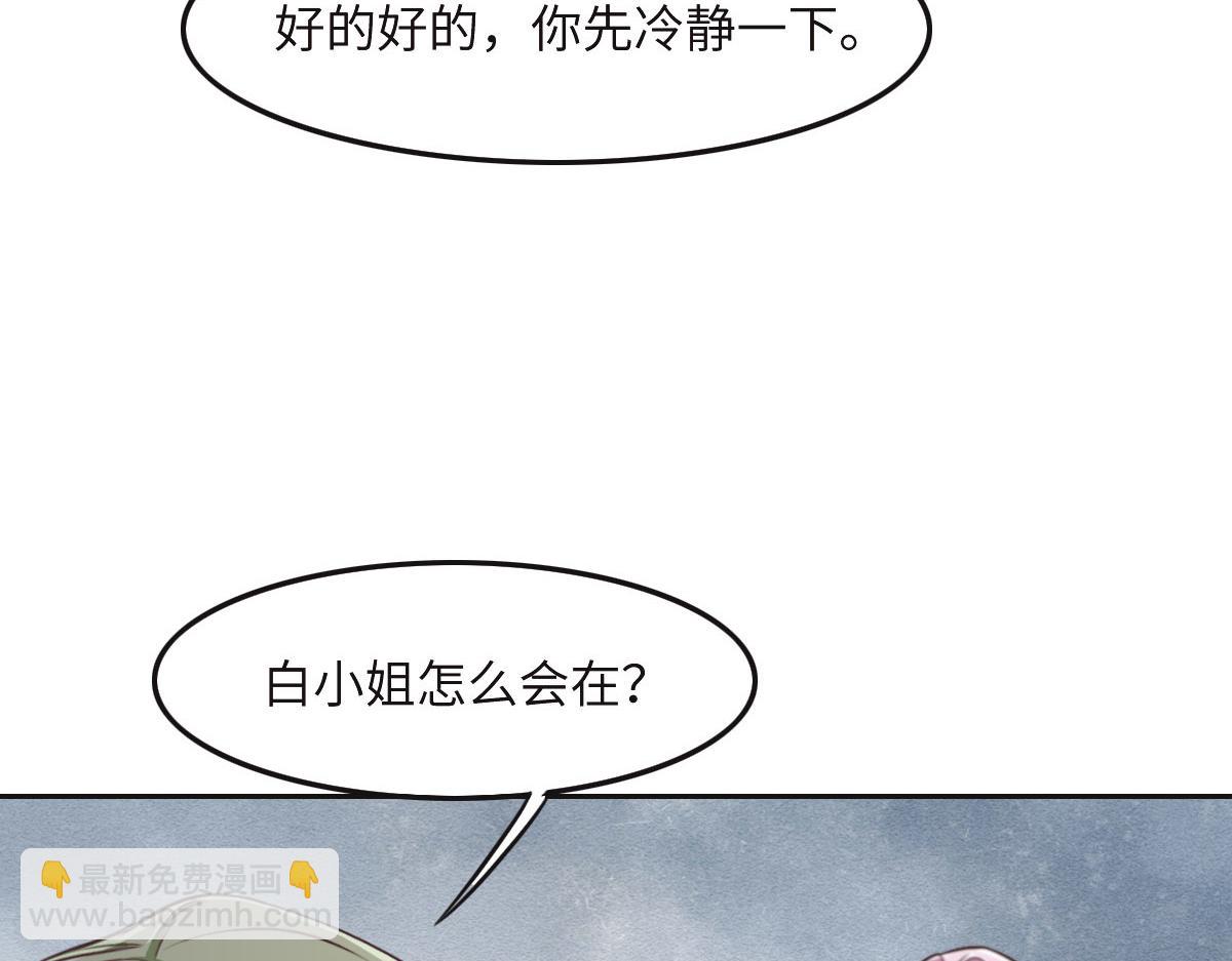 第32话 你们俩真有缘啊(1/3)-第34话