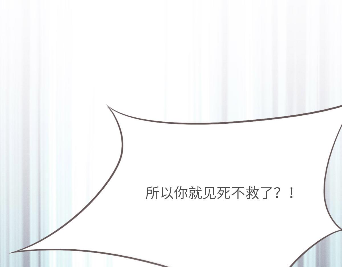 第34话 好羡慕冬警官(1/3)-第36话
