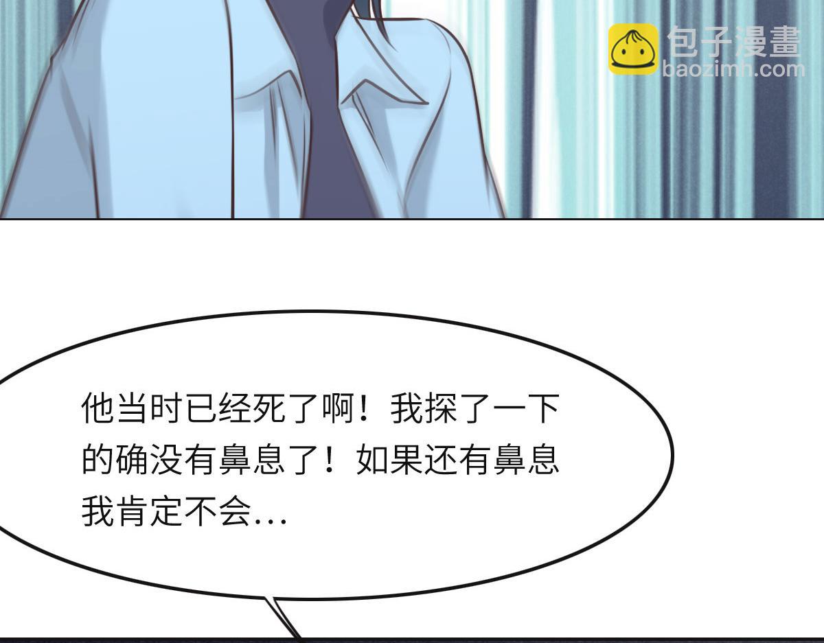 第34话 好羡慕冬警官(1/3)-第36话