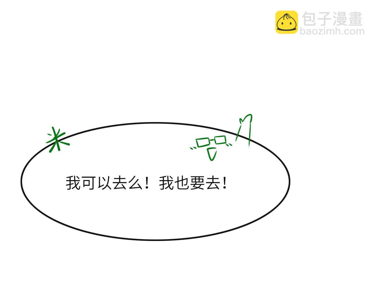 第34话 好羡慕冬警官(1/3)-第36话