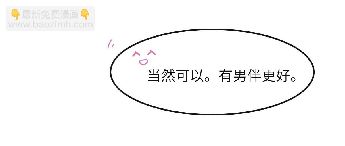 第34话 好羡慕冬警官(1/3)-第36话