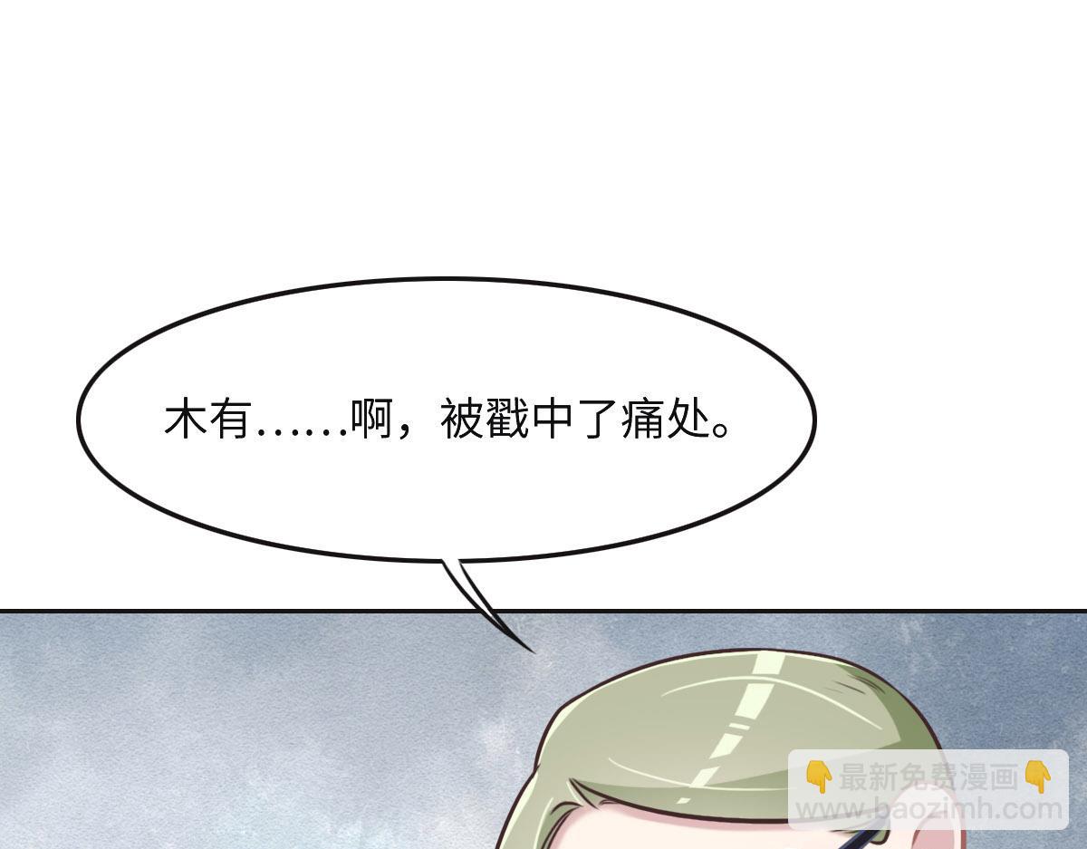 第34话 好羡慕冬警官(1/3)-第36话