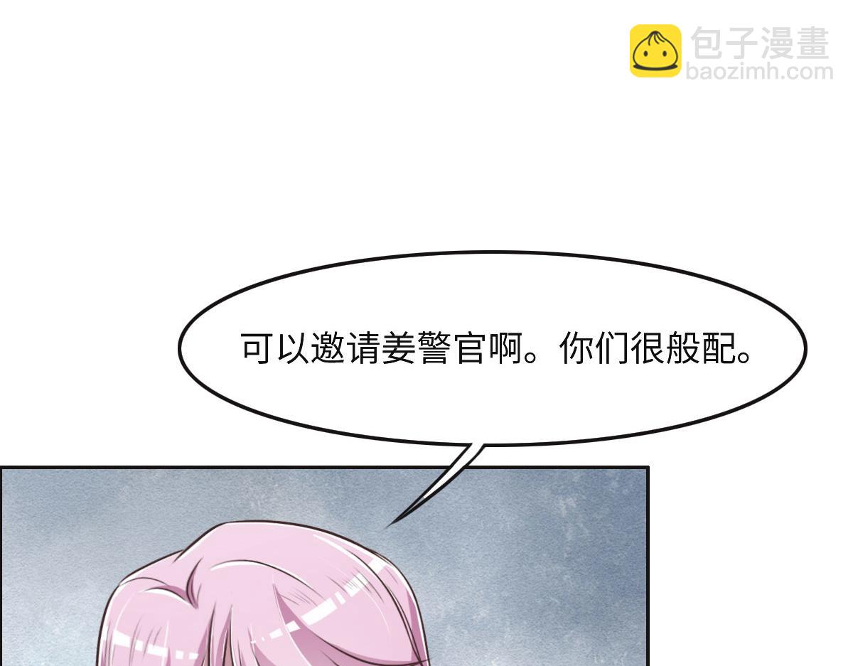 第34话 好羡慕冬警官(1/3)-第36话