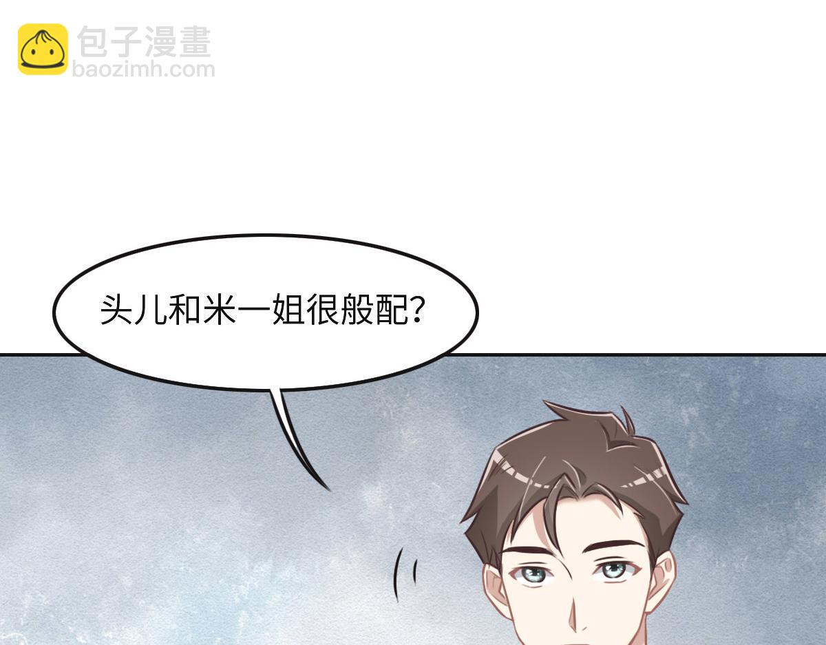 第34话 好羡慕冬警官(1/3)-第36话