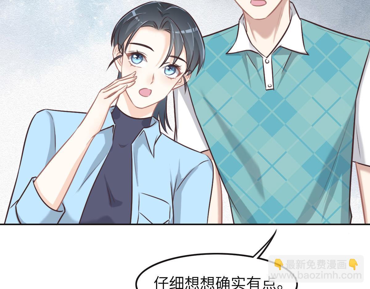 第34话 好羡慕冬警官(1/3)-第36话