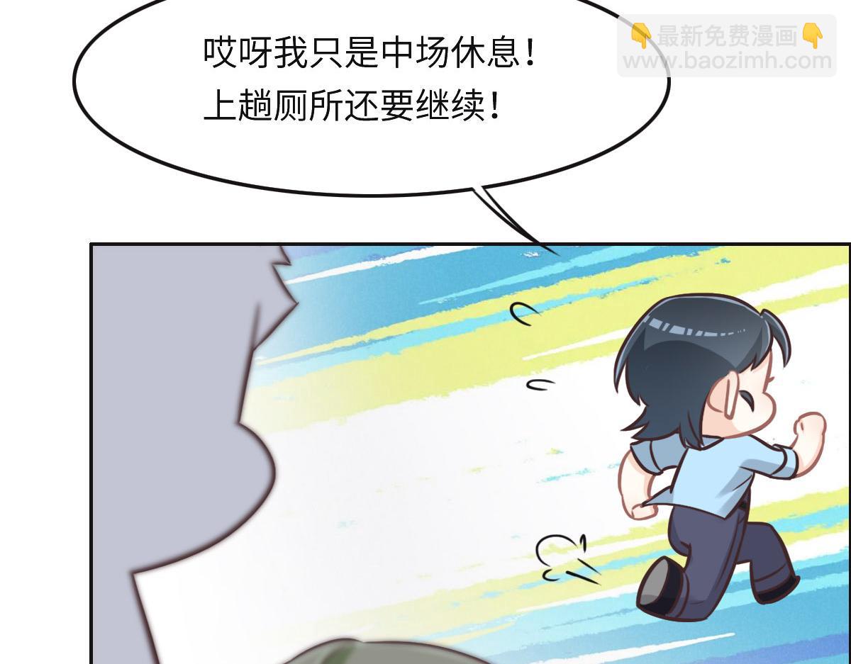 第34话 好羡慕冬警官(1/3)-第36话
