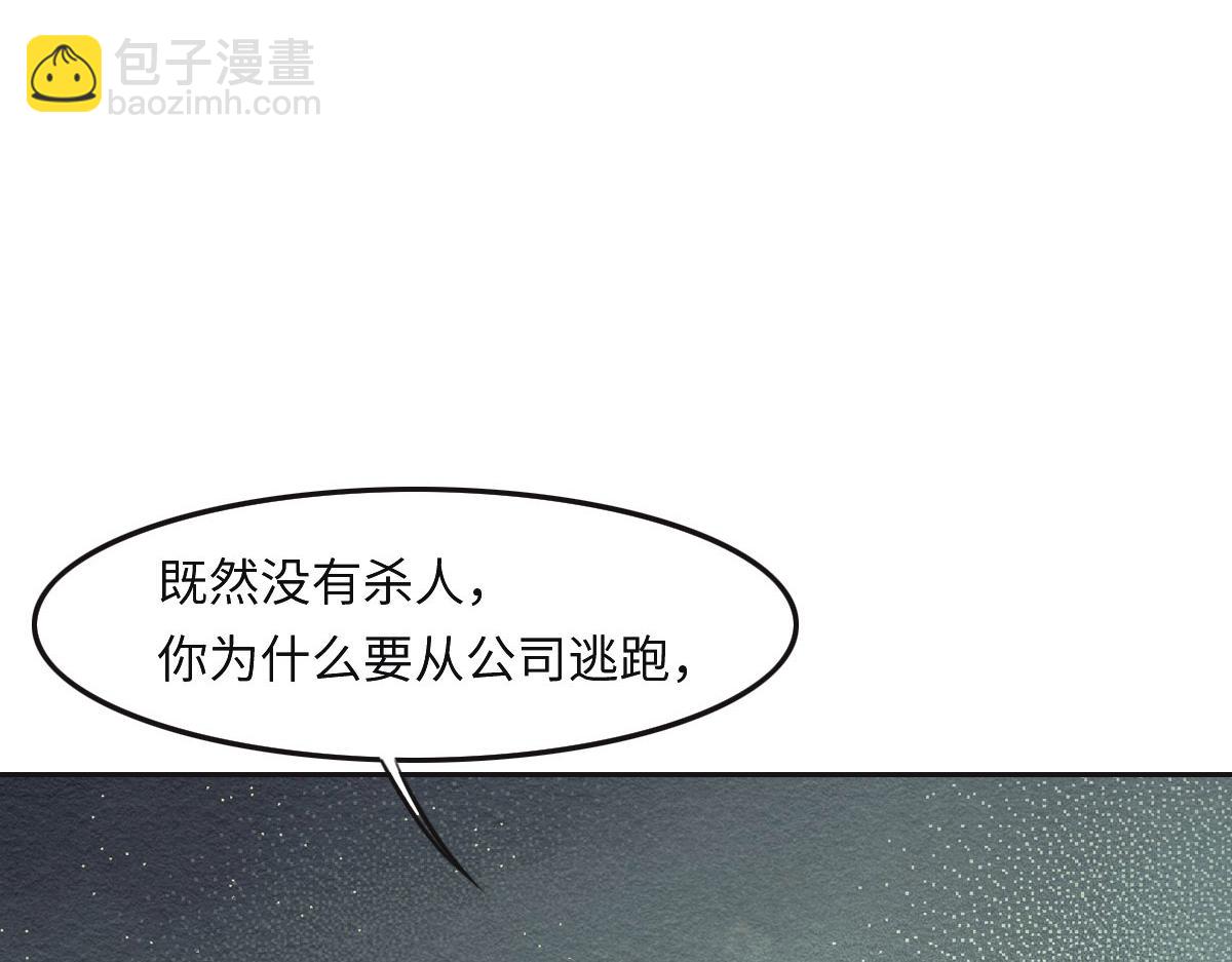 第34话 好羡慕冬警官(1/3)-第36话