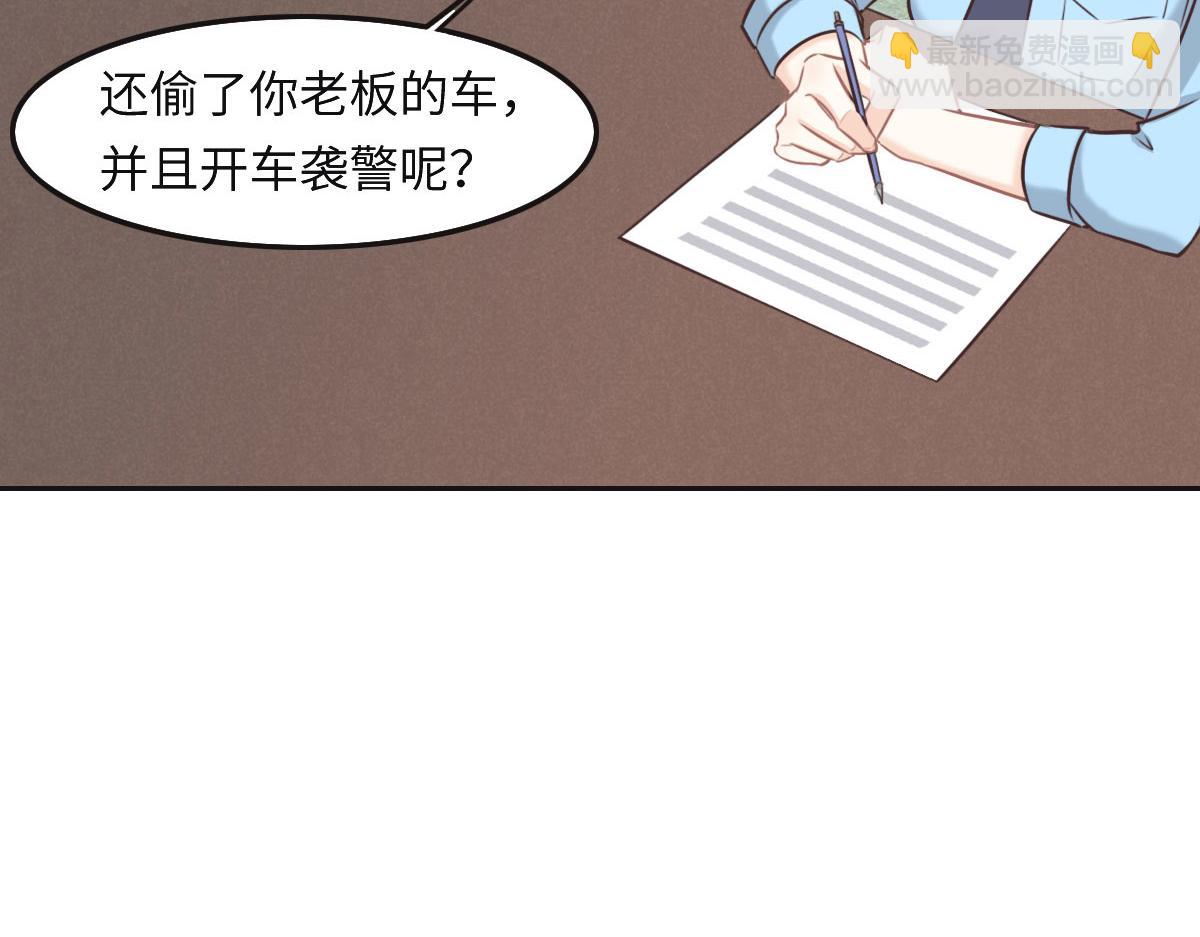 第34话 好羡慕冬警官(1/3)-第36话