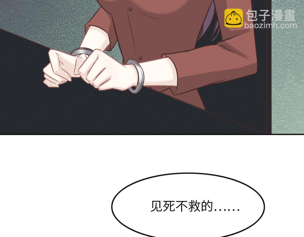 第34话 好羡慕冬警官(1/3)-第36话
