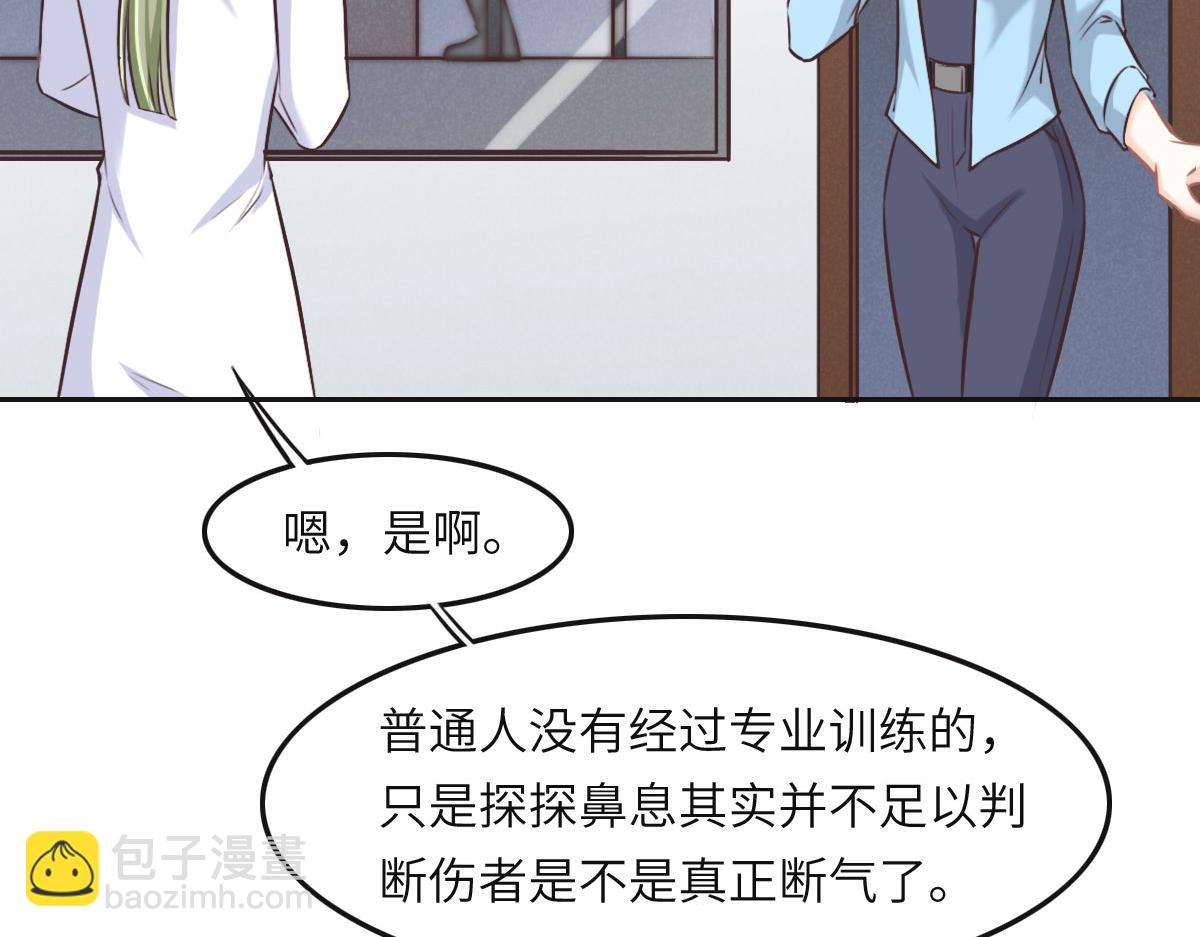 第34话 好羡慕冬警官(1/3)-第36话