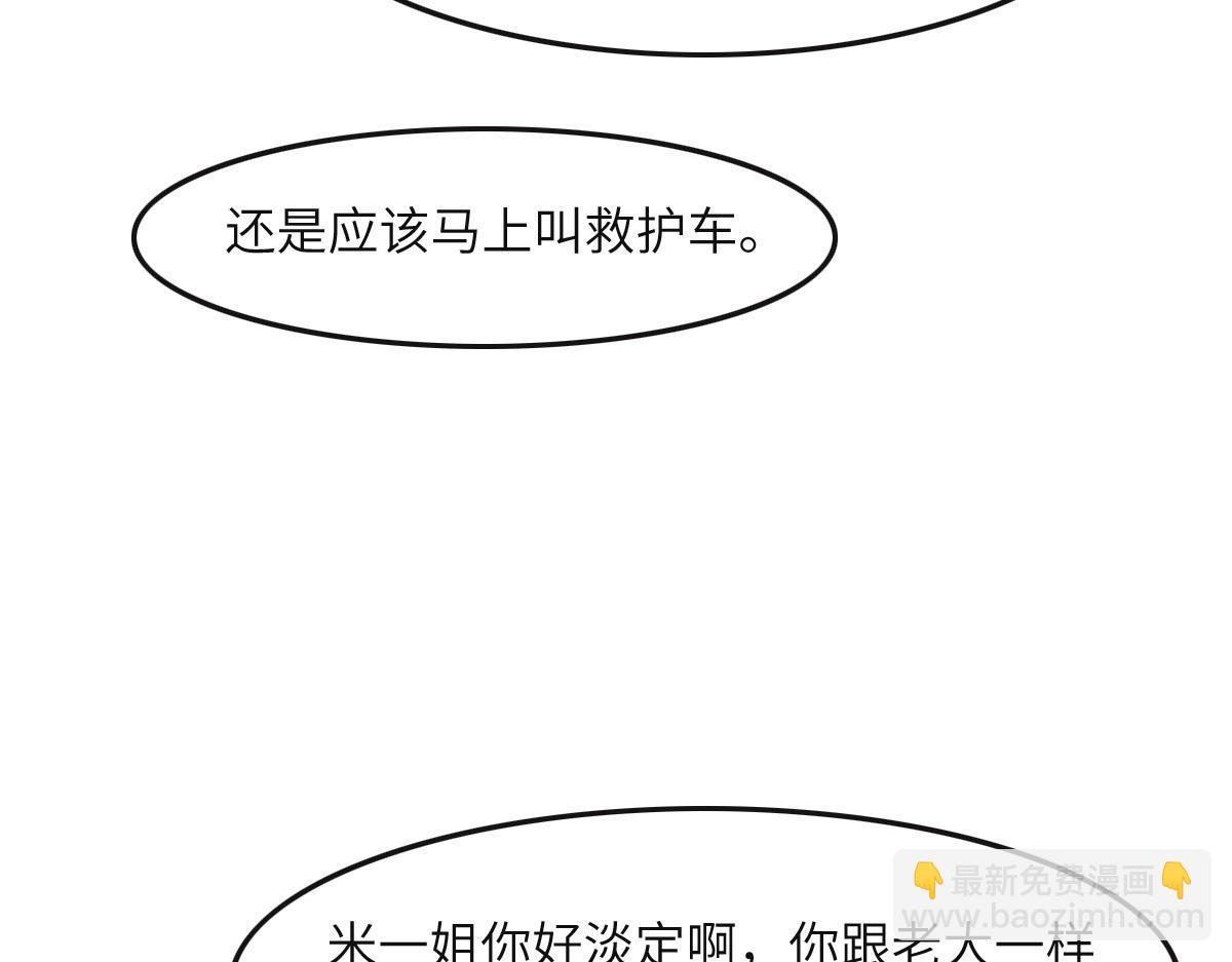 第34话 好羡慕冬警官(1/3)-第36话