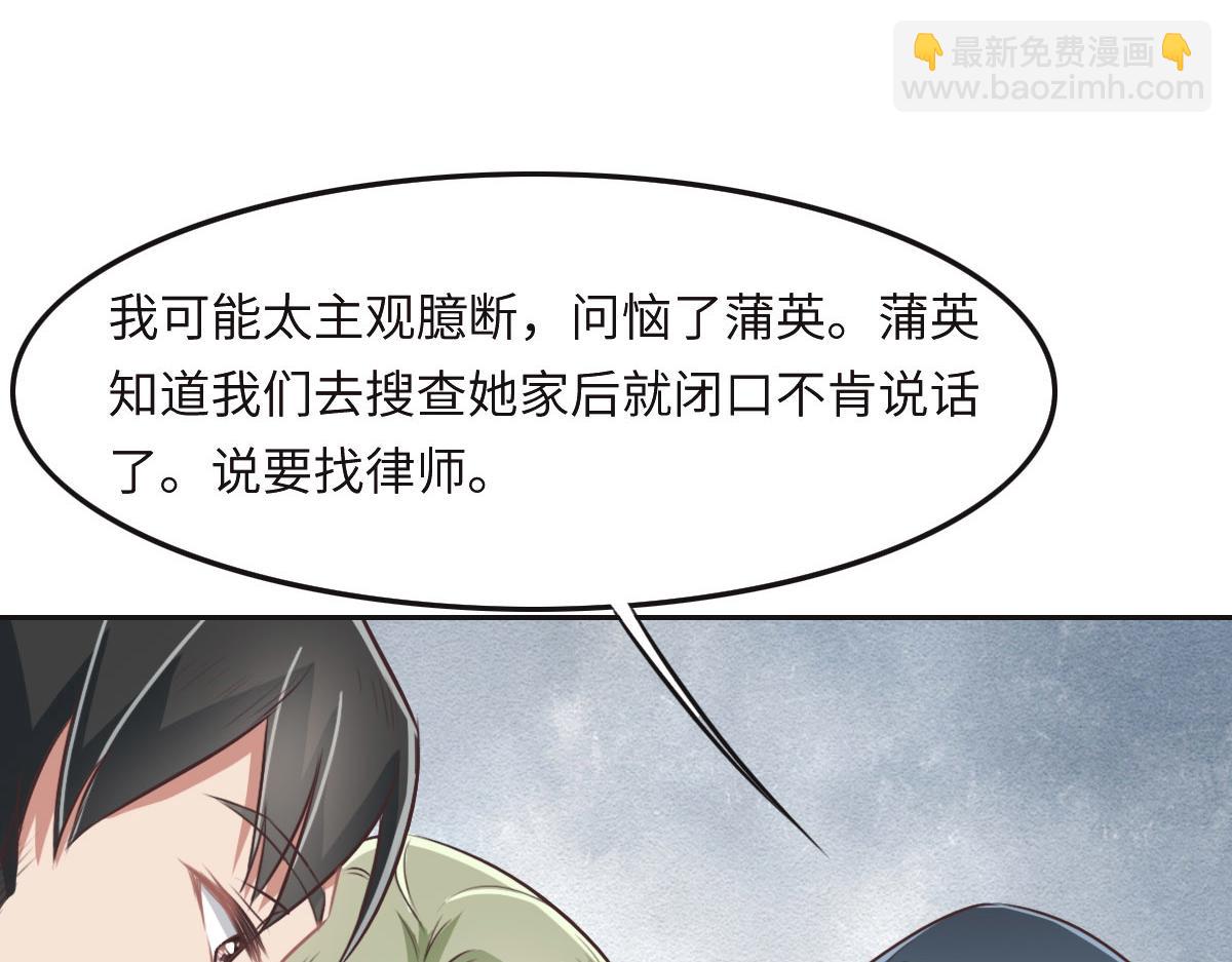 第36话 意外的关系(1/3)-第38话