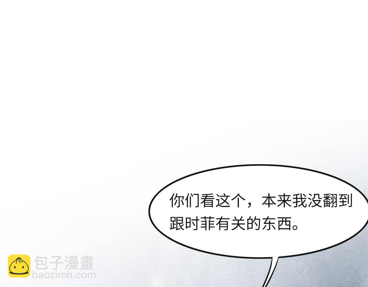 第36话 意外的关系(1/3)-第38话