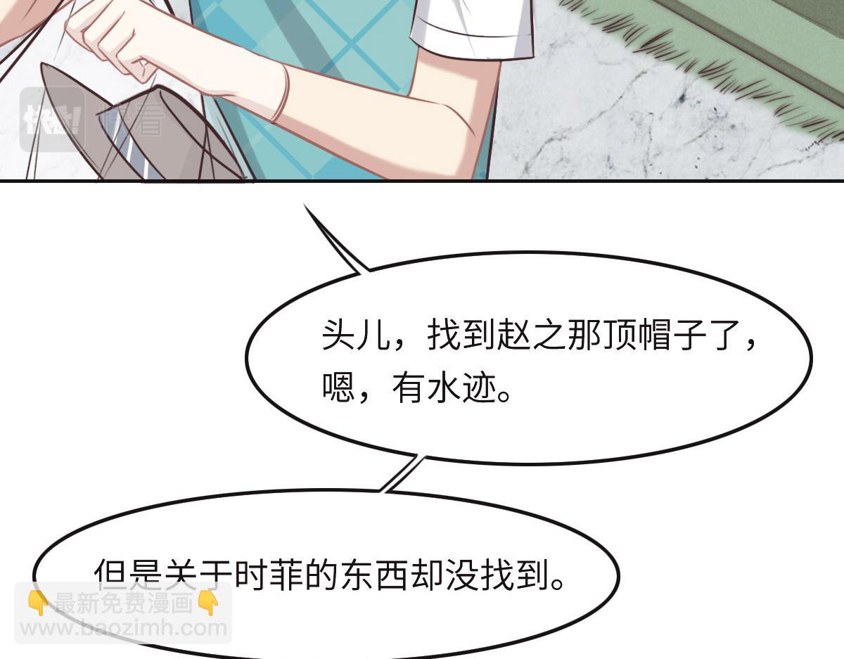 第36话 意外的关系(1/3)-第38话