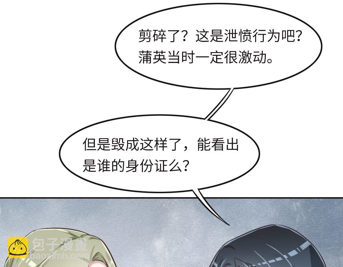 第36话 意外的关系(1/3)-第38话
