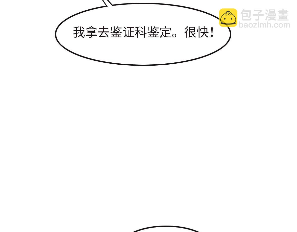 第36话 意外的关系(1/3)-第38话