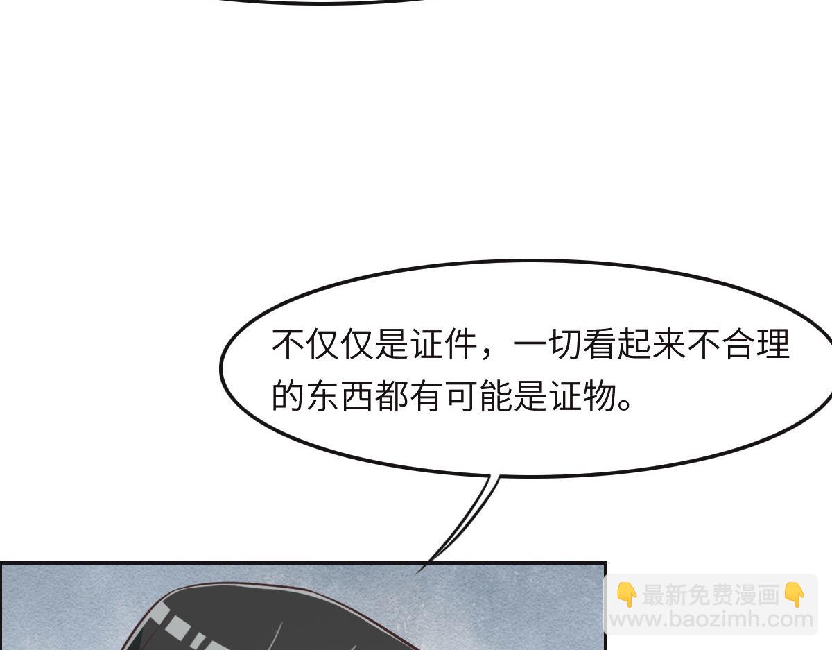 第36话 意外的关系(1/3)-第38话