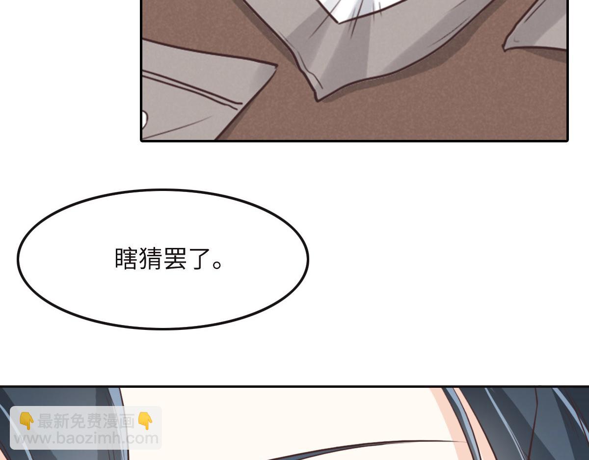 第36话 意外的关系(1/3)-第38话