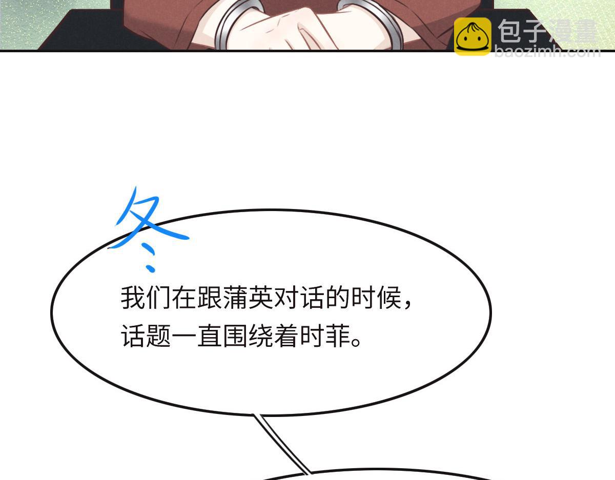 第36话 意外的关系(1/3)-第38话
