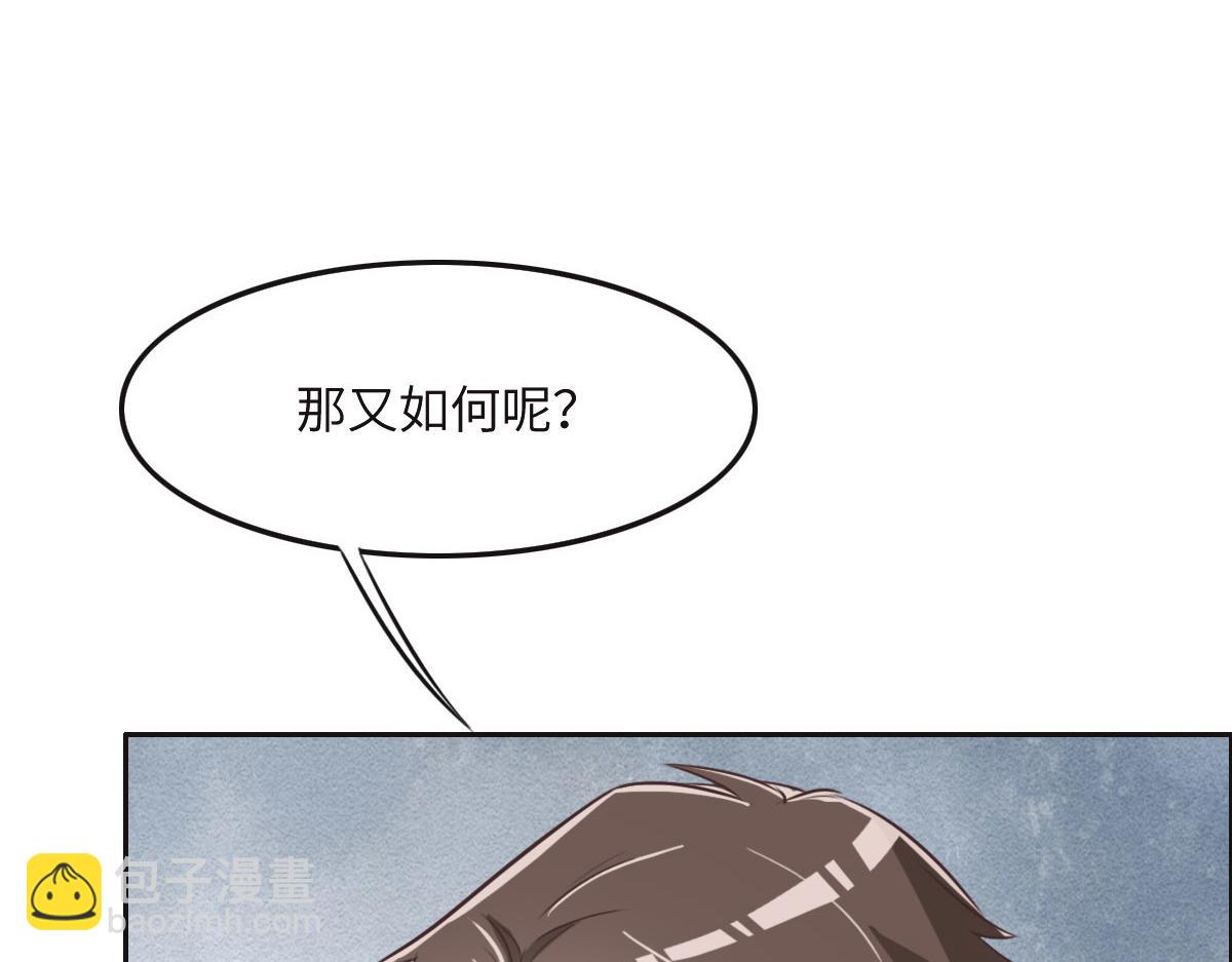 第36话 意外的关系(1/3)-第38话