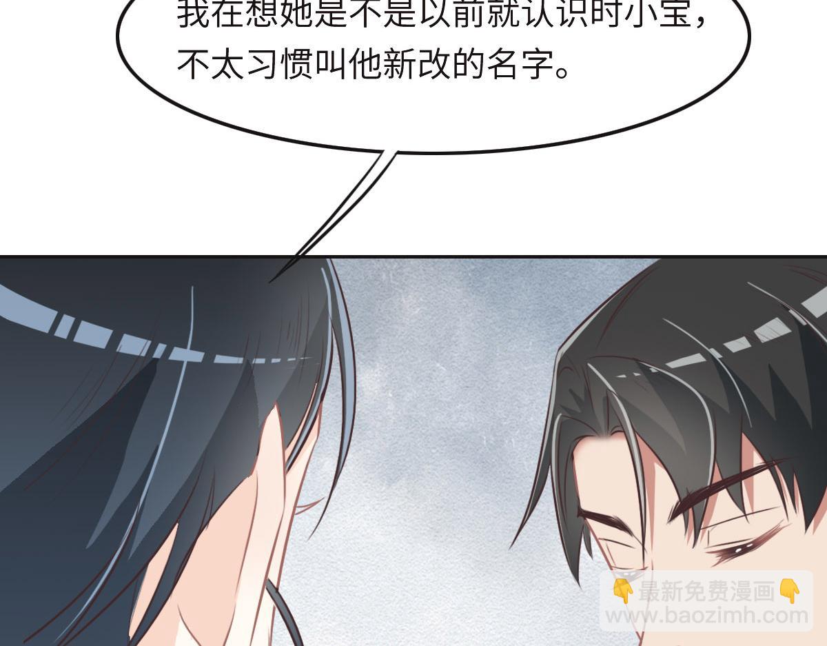 第36话 意外的关系(1/3)-第38话
