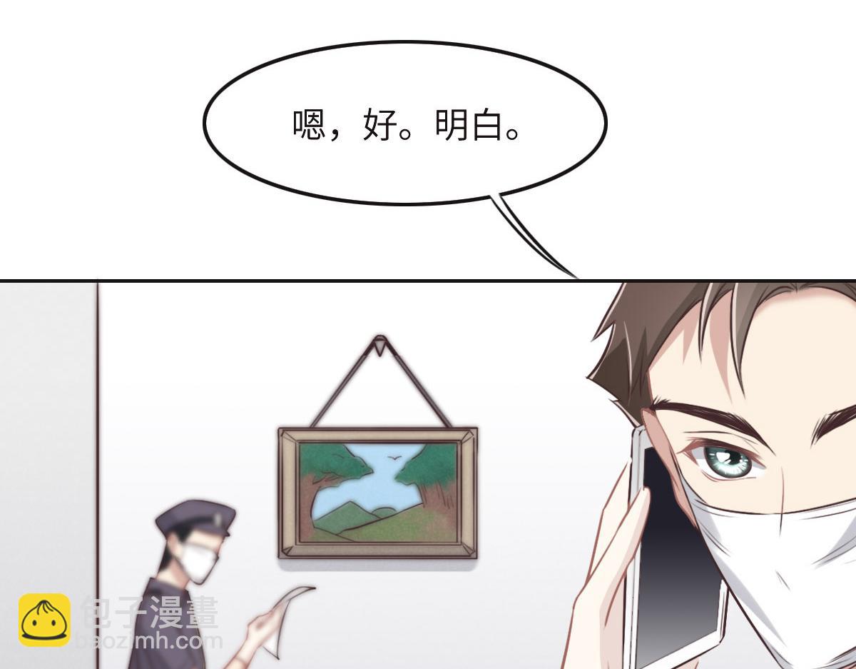 第36话 意外的关系(1/3)-第38话