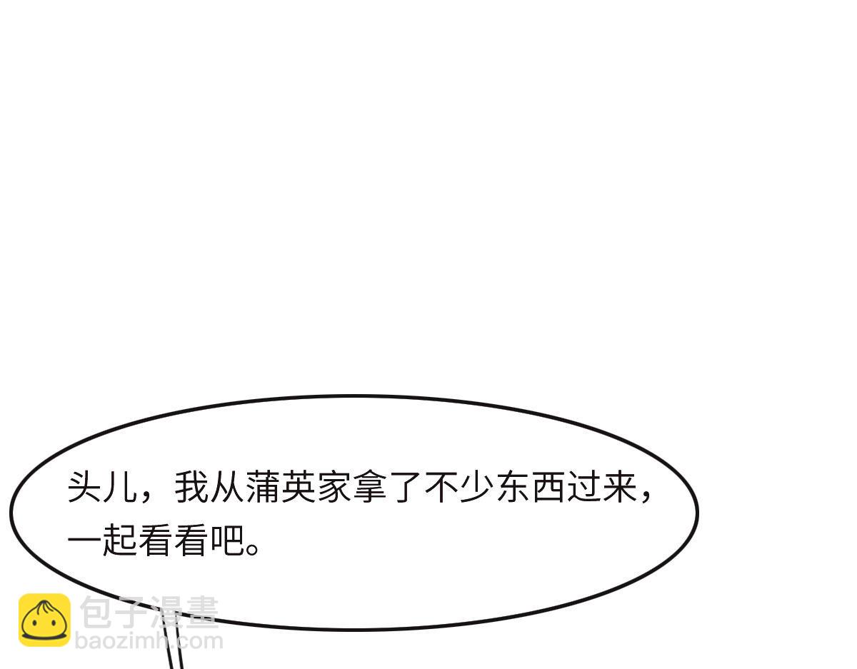 第36话 意外的关系(1/3)-第38话