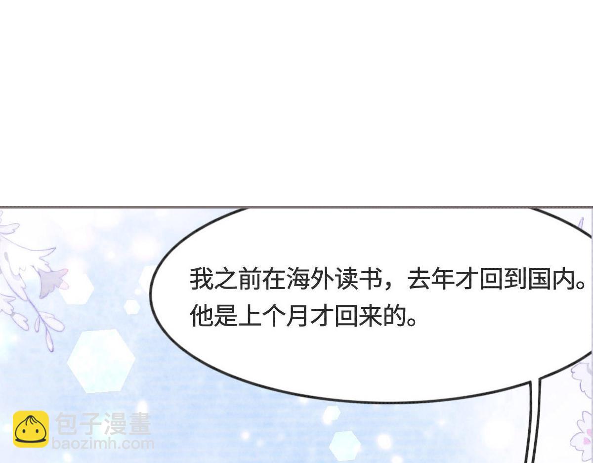 第41话 不请自来(1/3)-第44话