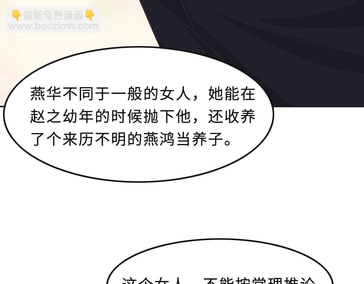 第43话 白家(1/3)-第46话