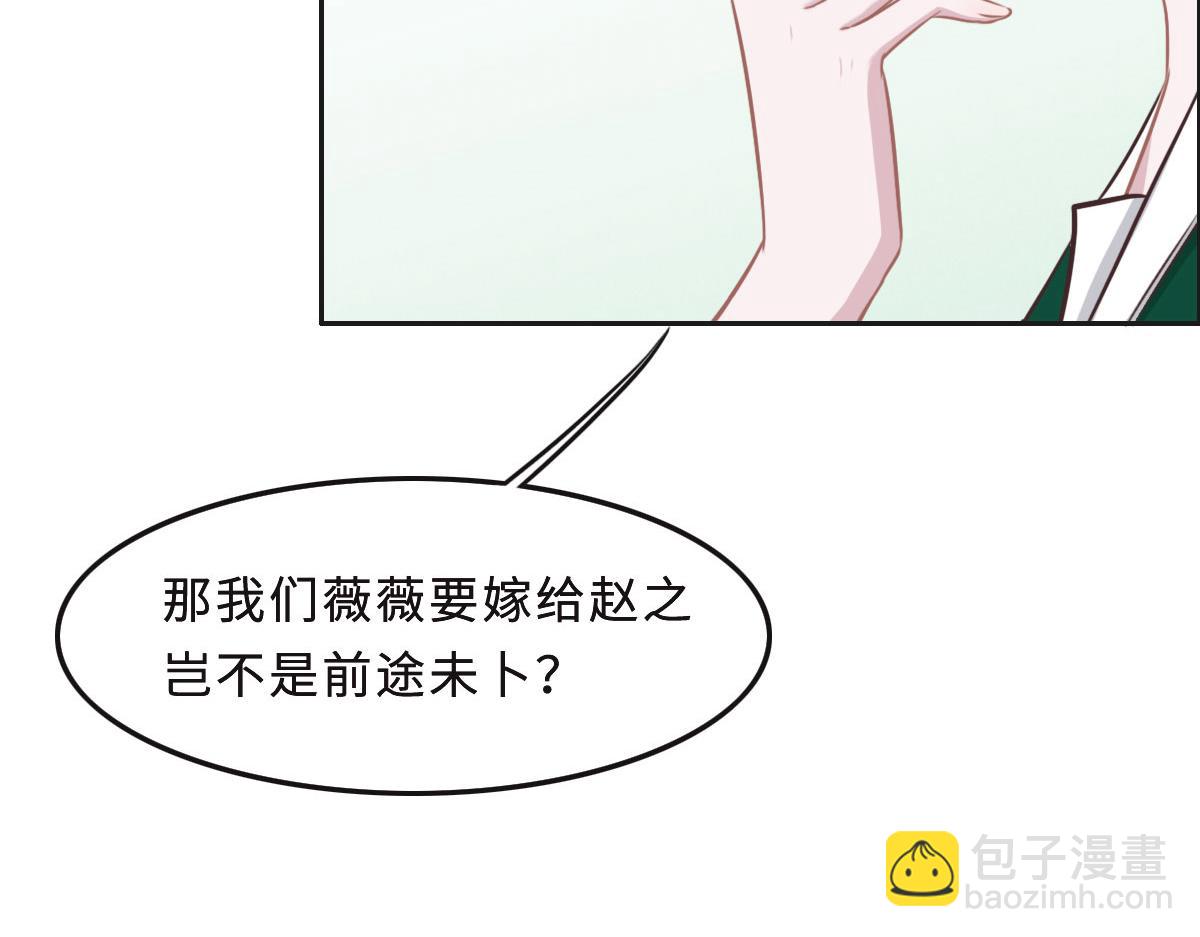 第43话 白家(1/3)-第46话