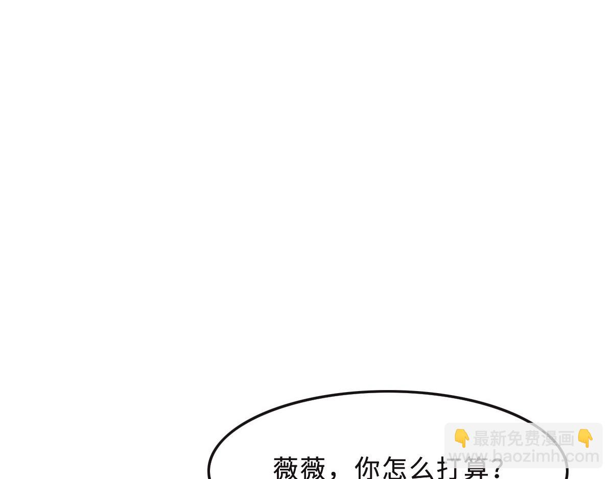 第43话 白家(1/3)-第46话