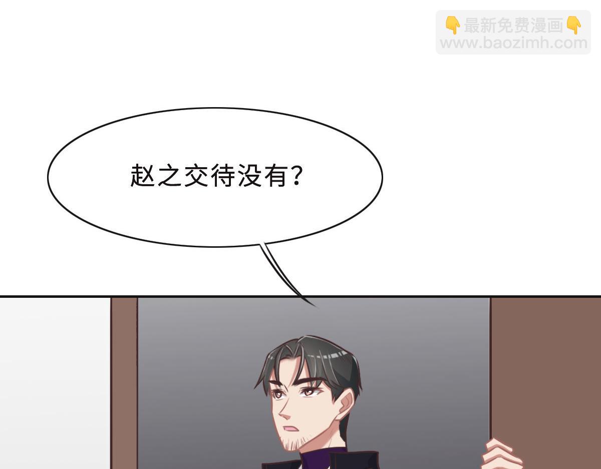 第43话 白家(1/3)-第46话