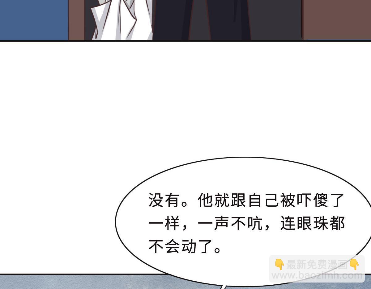 第43话 白家(1/3)-第46话