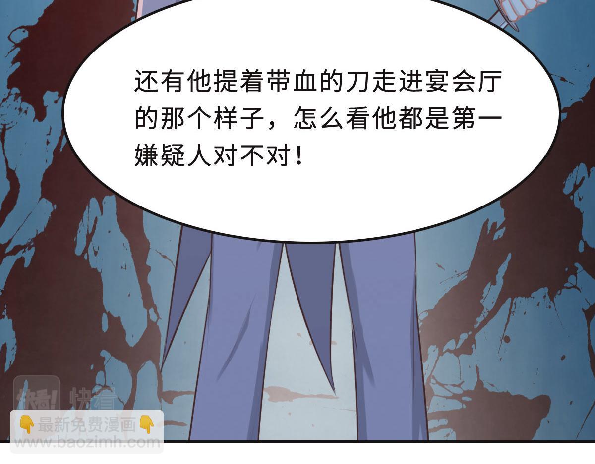 第43话 白家(1/3)-第46话
